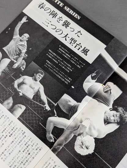 ★ Tsuruta vs Verne Gagne ★ 76 Excite Series