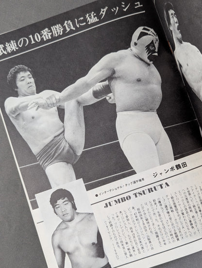 ★ Tsuruta vs Verne Gagne ★ 76 Excite Series
