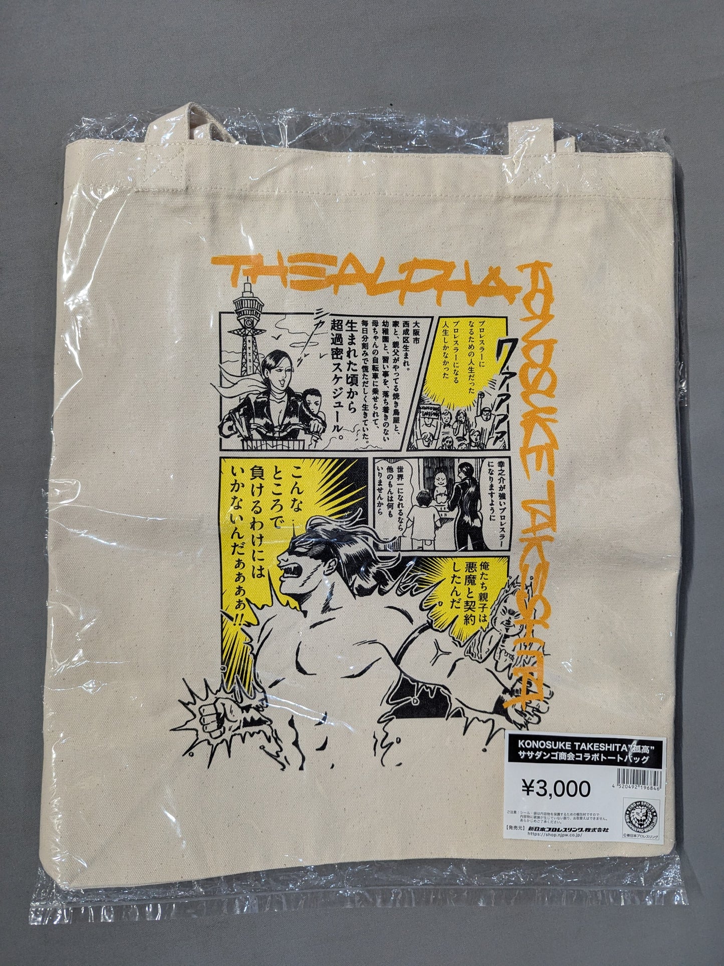 KONOSUKE TAKESHITA "Solitary" Sasadango Shokai Collaboration Tote Bag