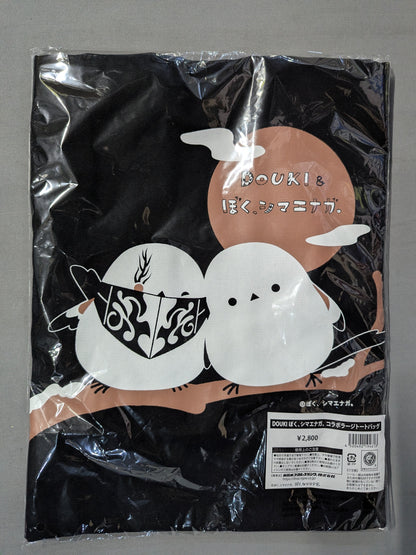 DOUKI「ぼく、シマエナガ。」コラボトートバッグ