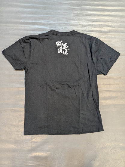 ライオンマーク「野毛道場」Tシャツ