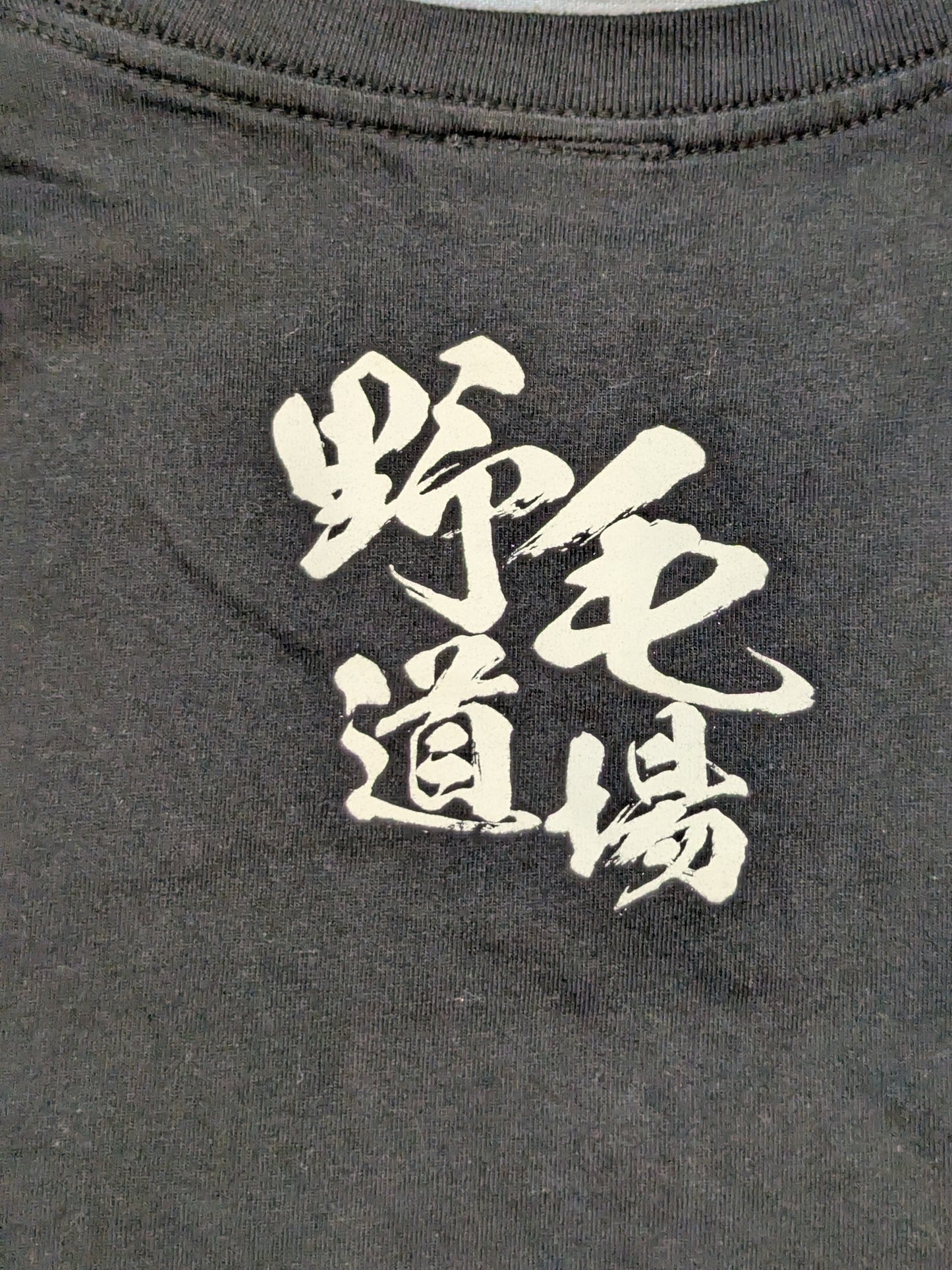 ライオンマーク「野毛道場」Tシャツ