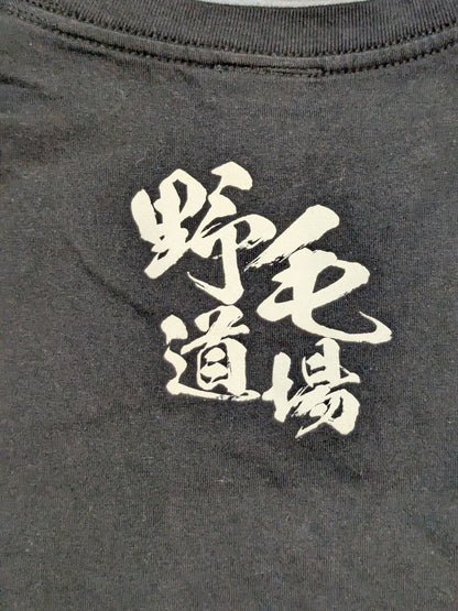 ライオンマーク「野毛道場」Tシャツ