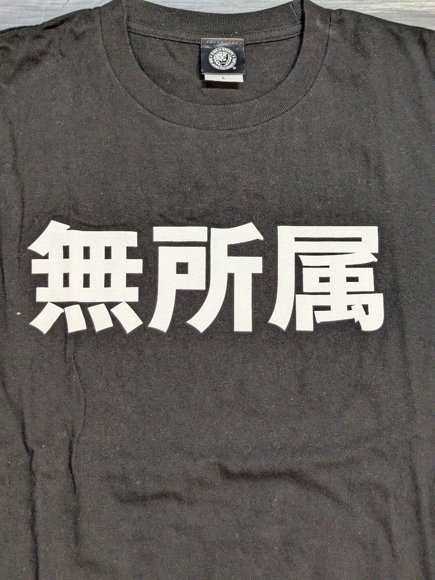 無所属 Tシャツ