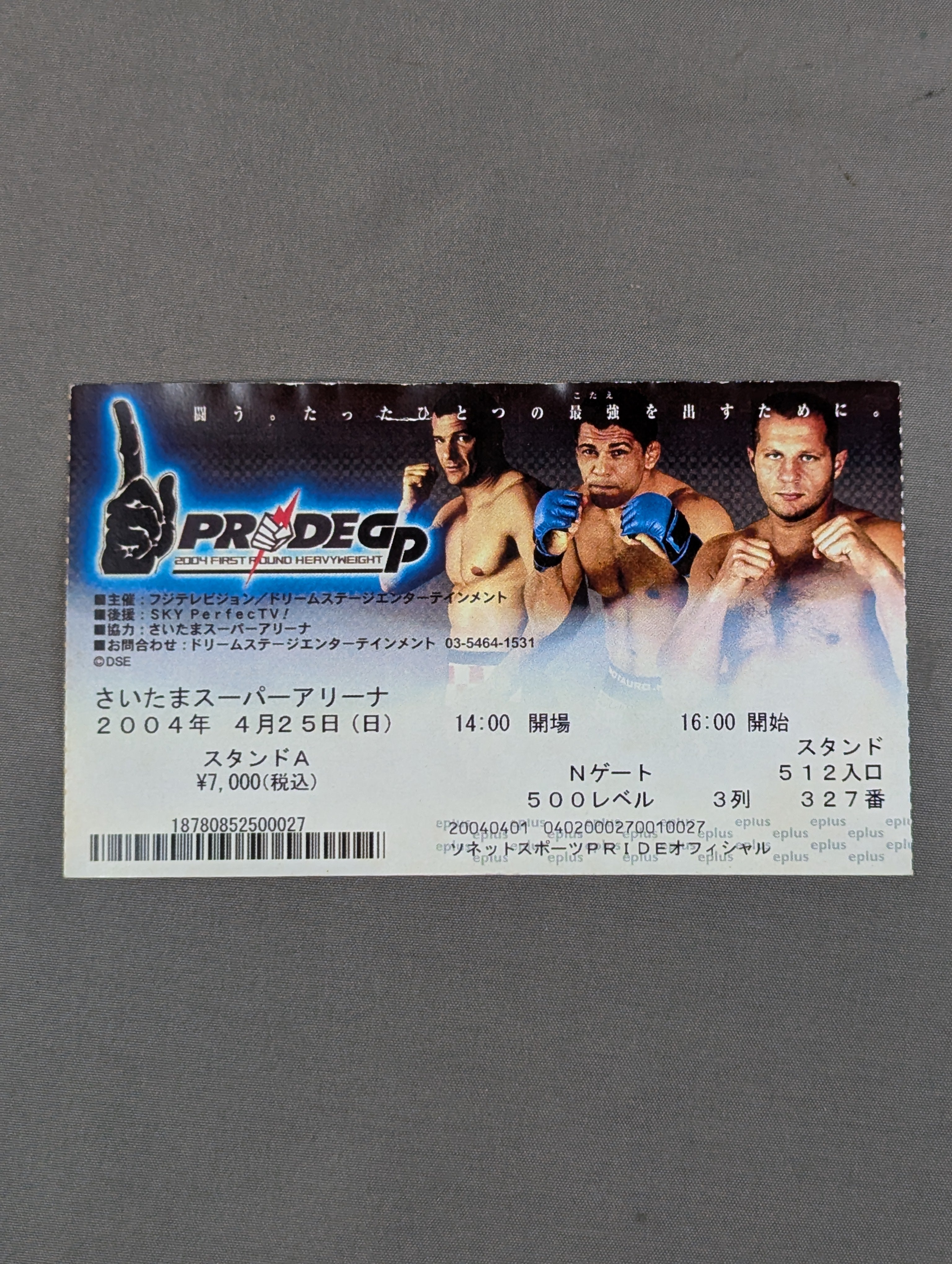 PRIDE GP 2004 -開幕戦- – 闘道館