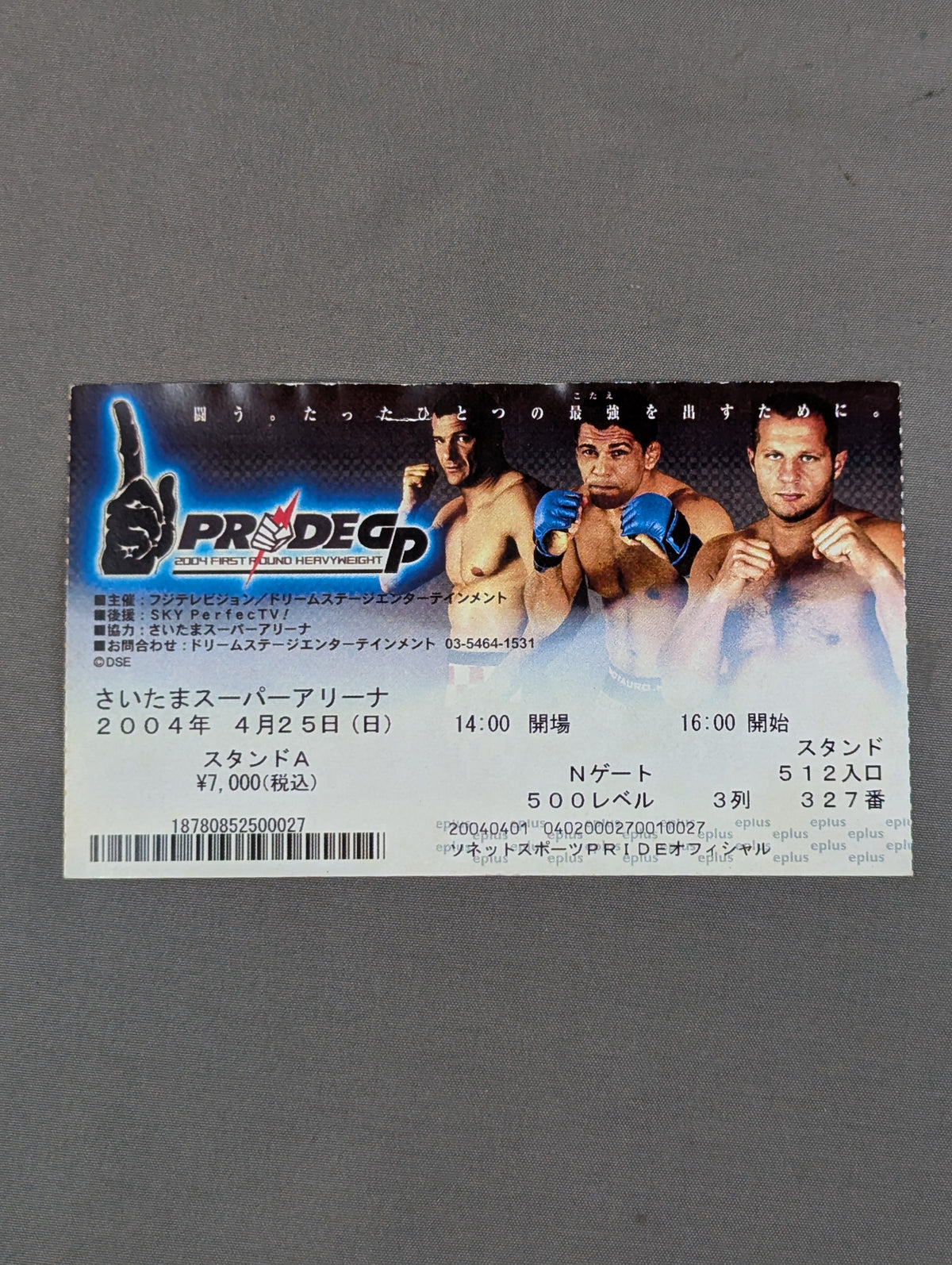 PRIDE GP 2004 -開幕戦- – 闘道館