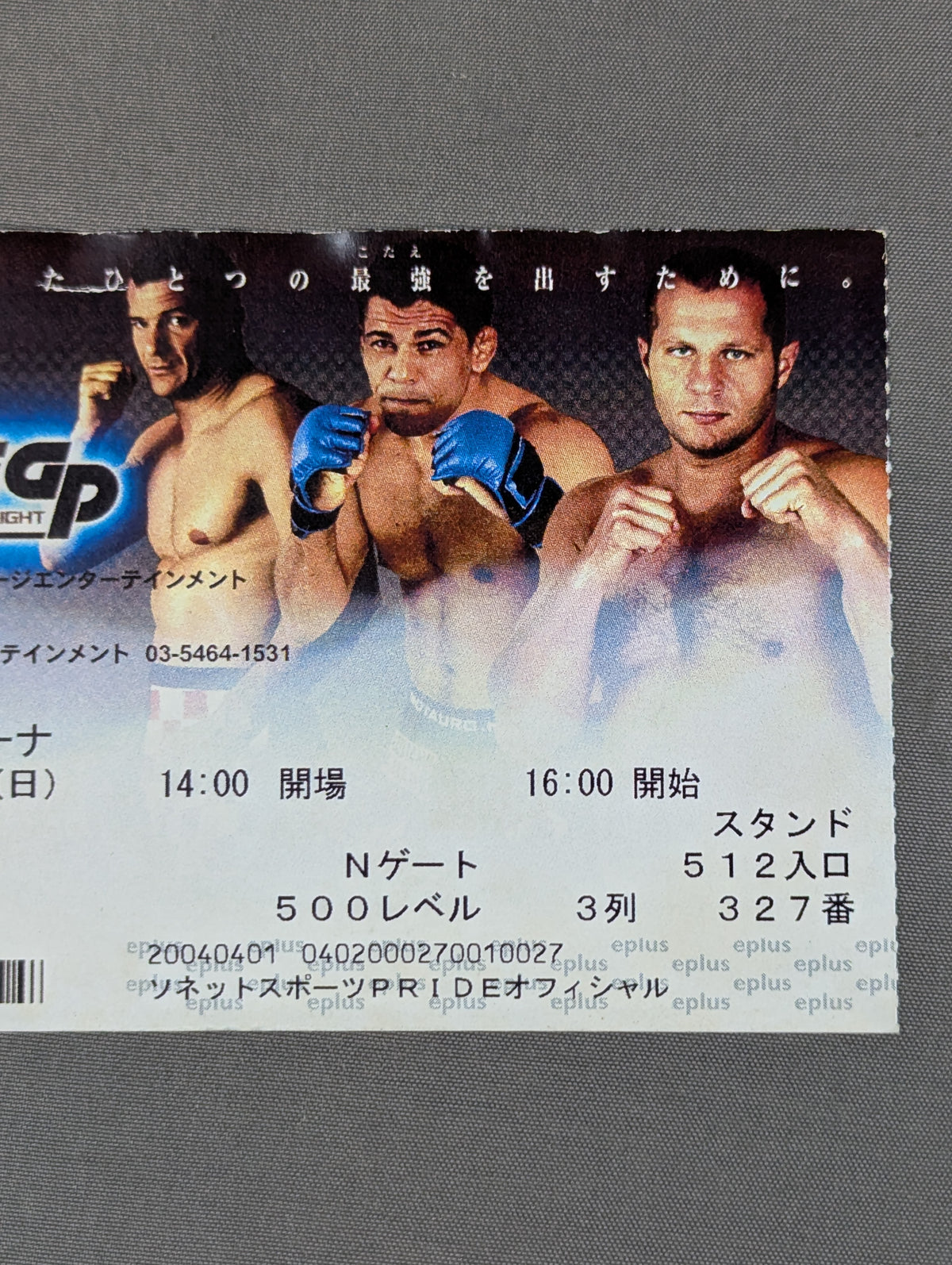 PRIDE GP 2004 -開幕戦- – 闘道館