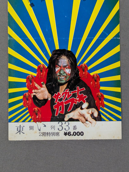 ★ Osaka 3 Grand ★ Champion Carnival 84 Grand Champion Carnival PART II.