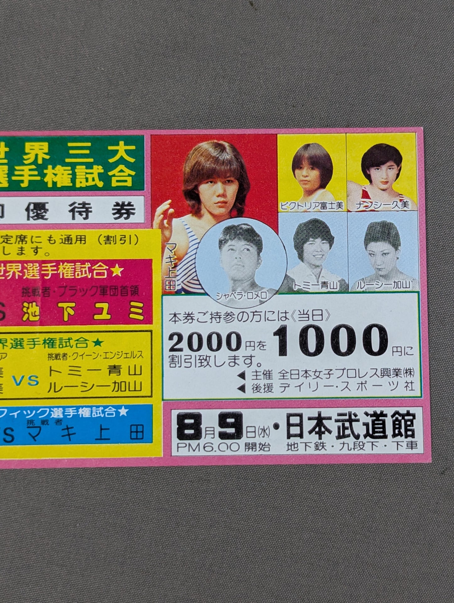 ★ 10th Anniversary ★ All Japan Women\'s Pro Wrestling Japan Budokan Tournament Discount Ticket