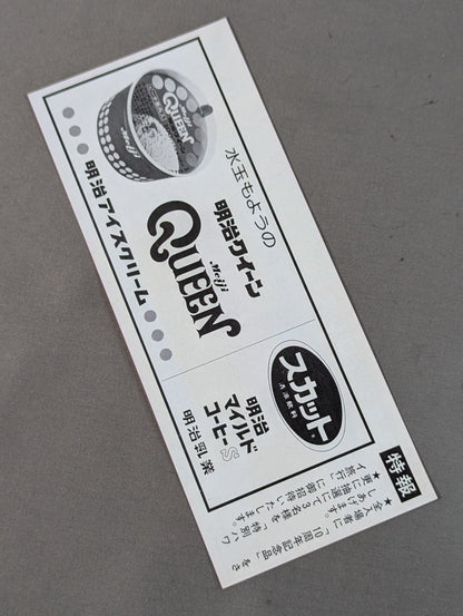 ★ 10th Anniversary ★ All Japan Women\'s Pro Wrestling Japan Budokan Tournament Discount Ticket