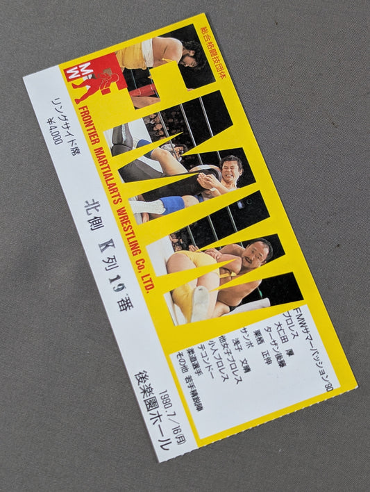 FMW サマーパッション’90【開幕戦】