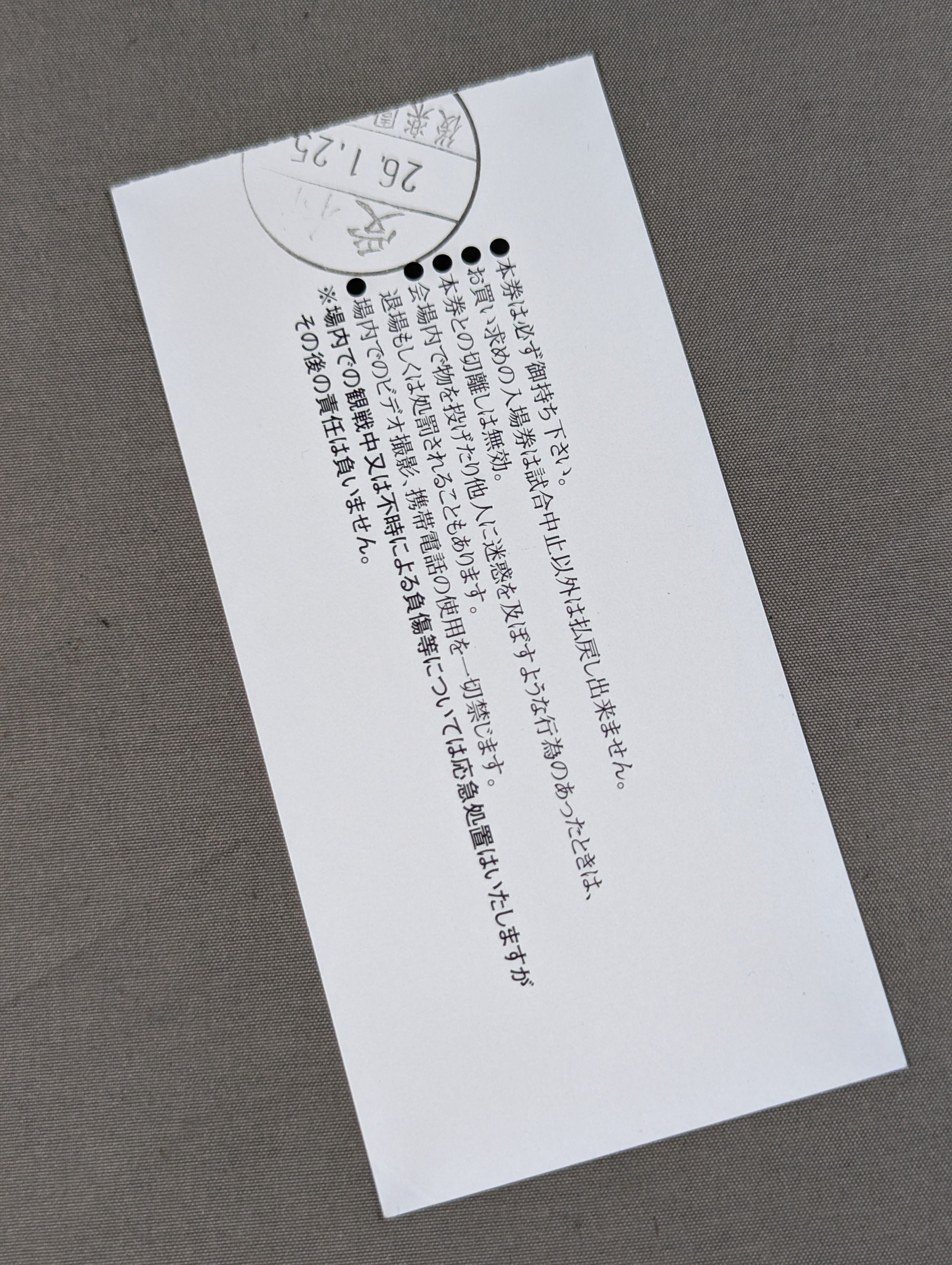 WRESTLE-1 SUNRISE TOUR 2014【開幕戦】 – 闘道館