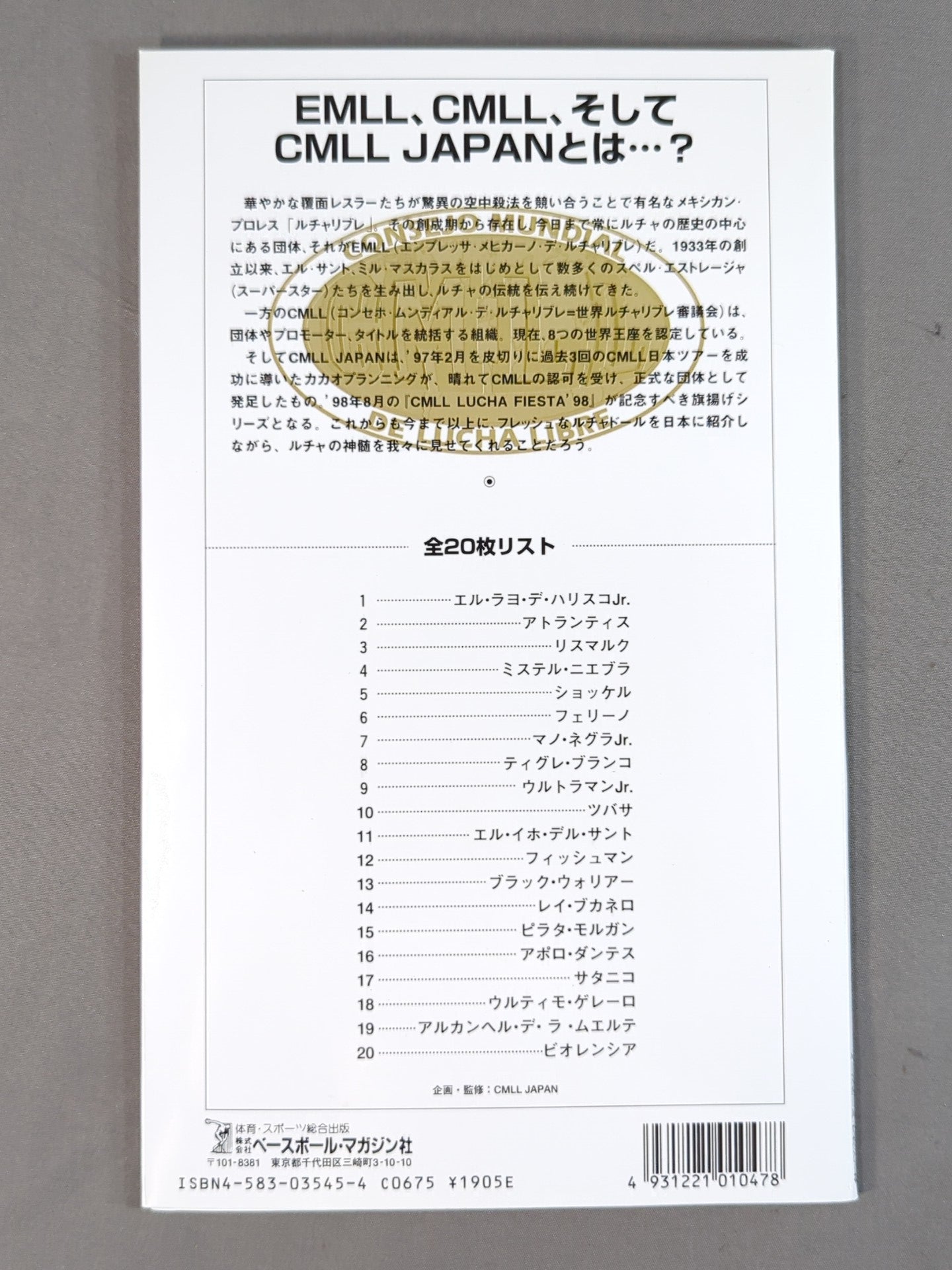1998 BBM CMLL ルチャリブレカード