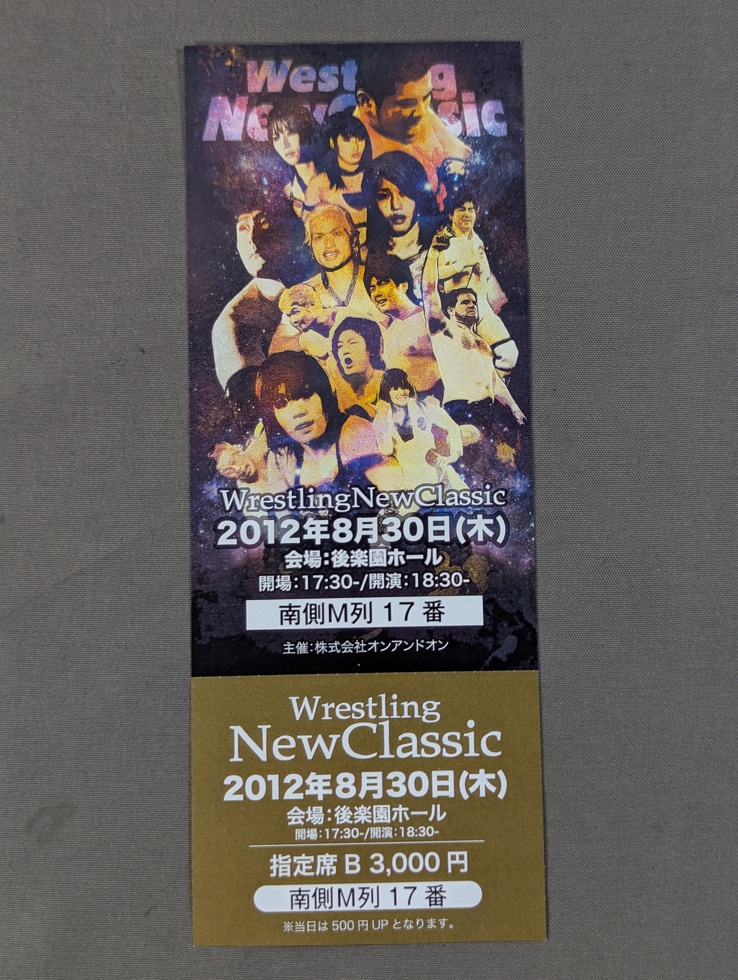 全券】WNC Wrestring New Classic 後楽園ホール大会 – 闘道館
