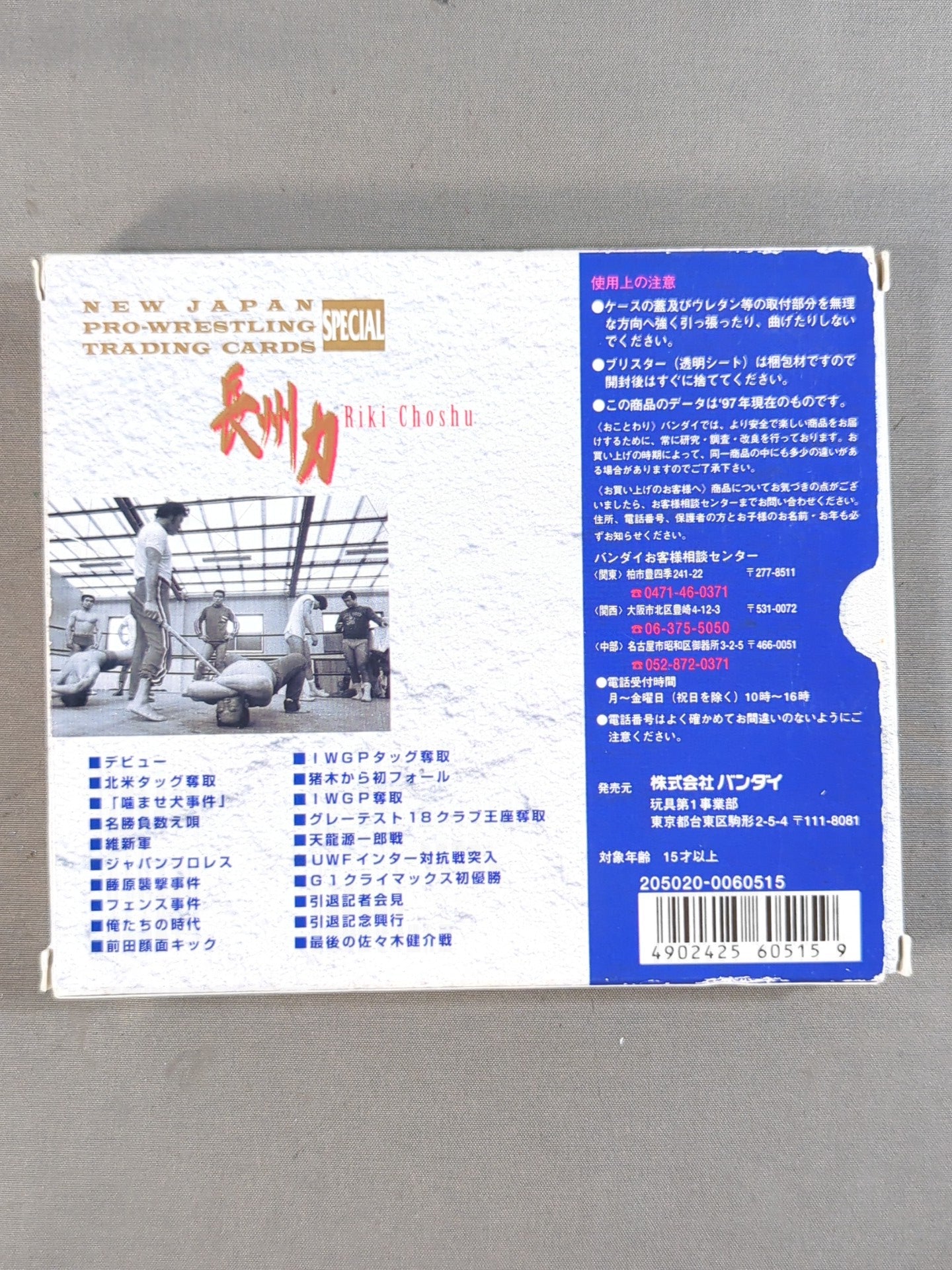 1998 Bandai Riki Choshu  NJP Trading Card Special