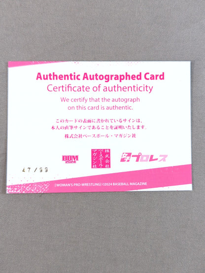 2024 BBM 櫻井裕子 公式サインカード