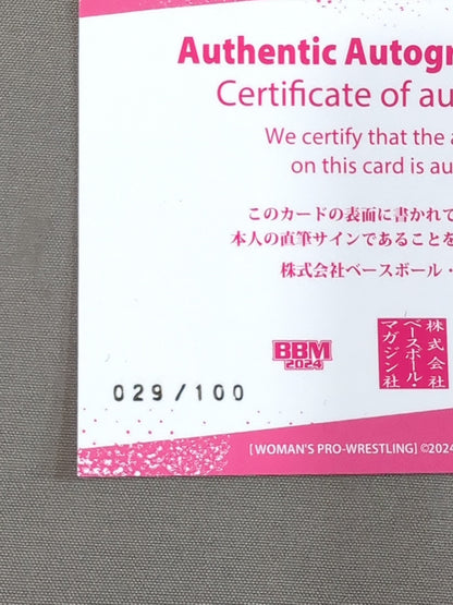 2024 BBM AKARI 公式サインカード