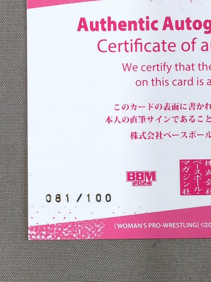 2024 BBM 岡優里佳 公式サインカード