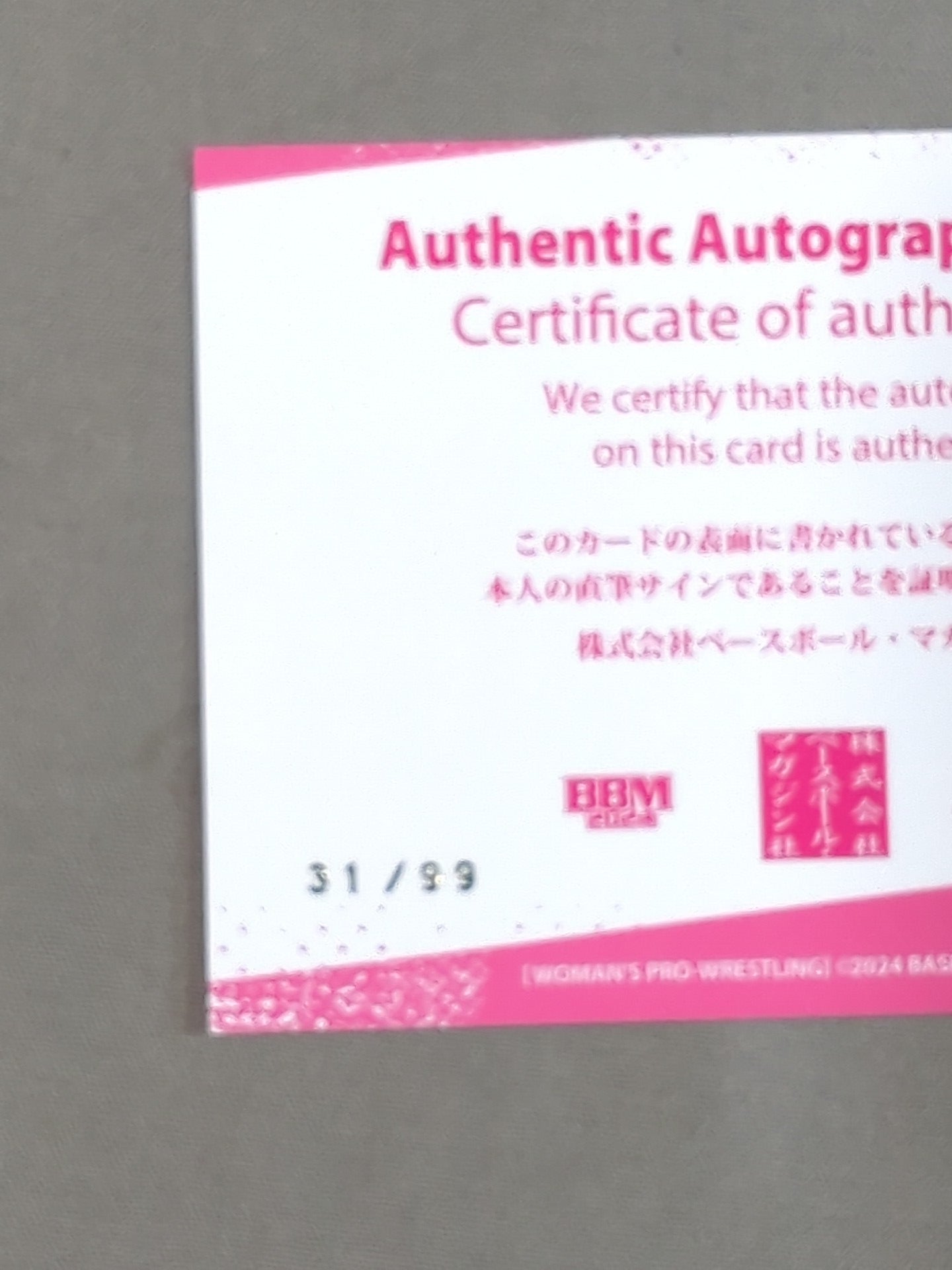 2024 BBM 加藤園子 公式サインカード – 闘道館
