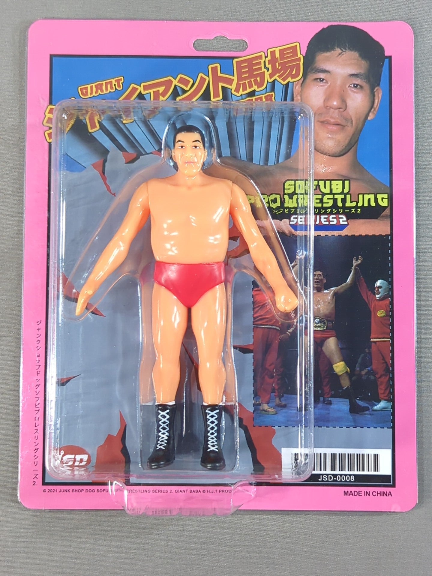 Giant Baba 