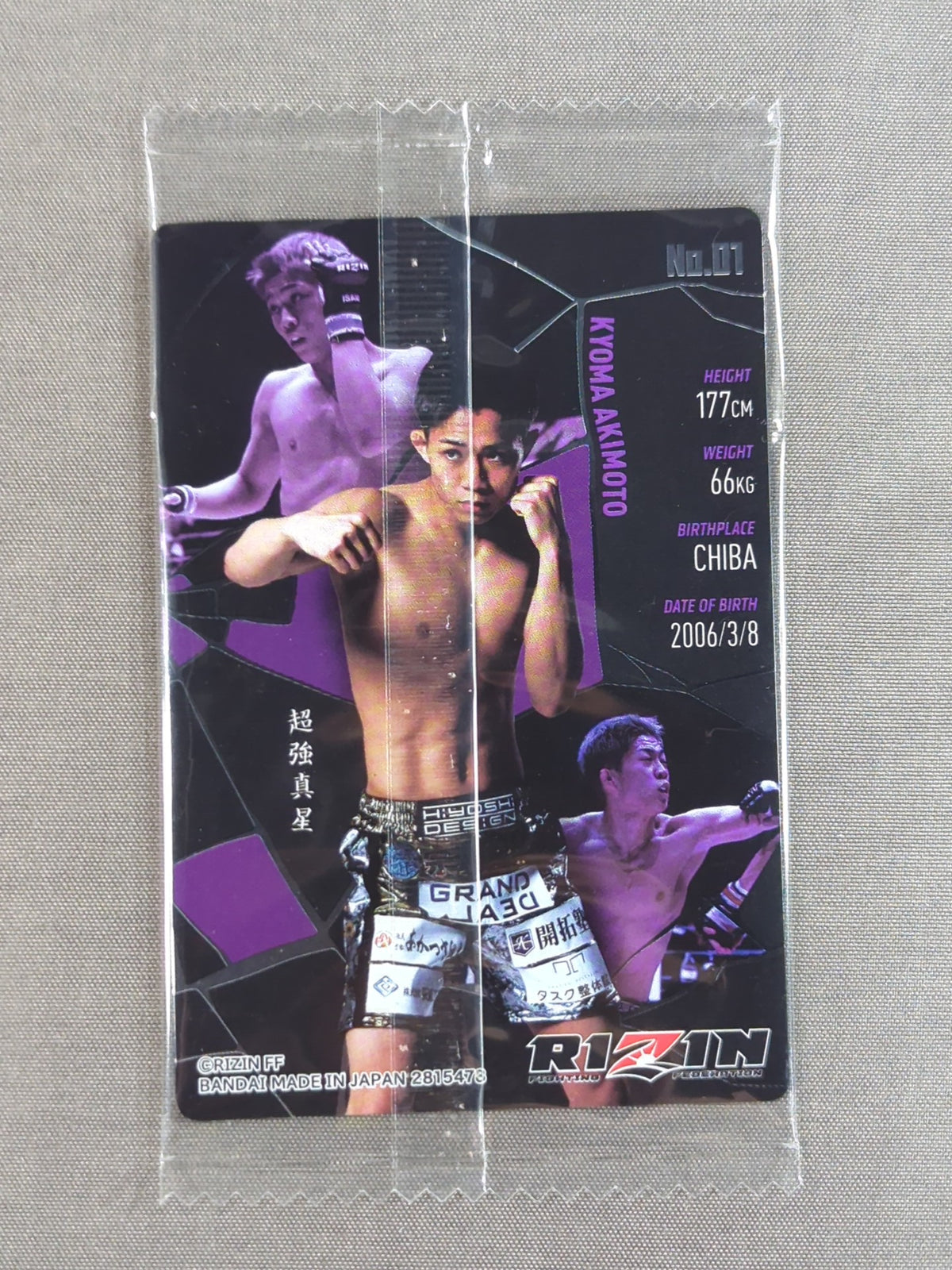 RIZIN Wafer Card 2025 Akimoto Koma