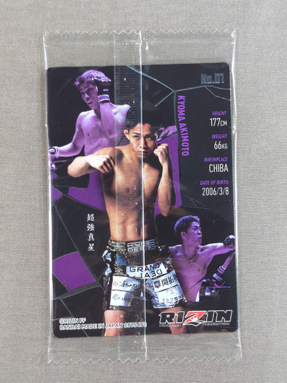 RIZIN Wafer Card 2025 Akimoto Koma