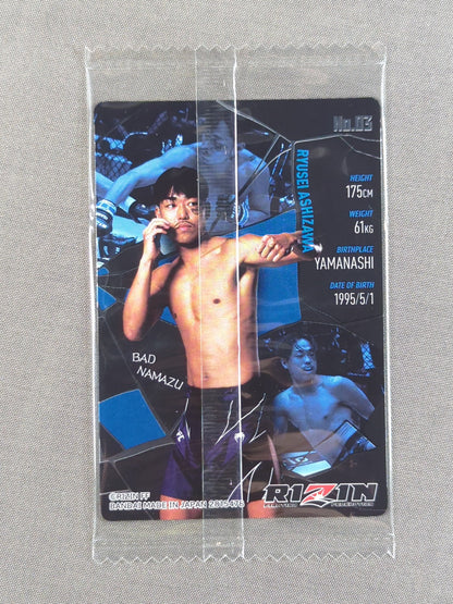 RIZIN ウエハースカード 2025 芦澤竜誠