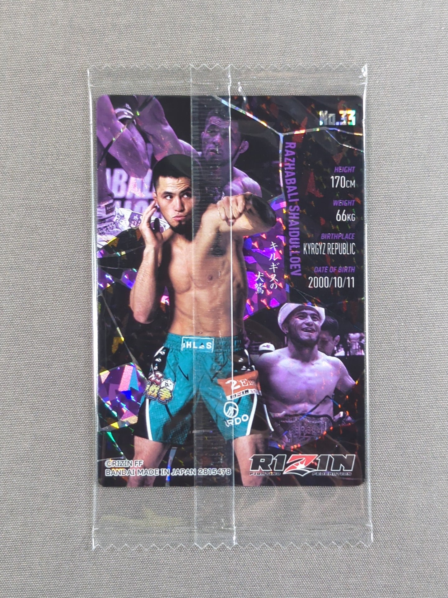 RIZIN ウエハースカード 2025 ラジャブアリ・シェイドゥラエフ – 闘道館