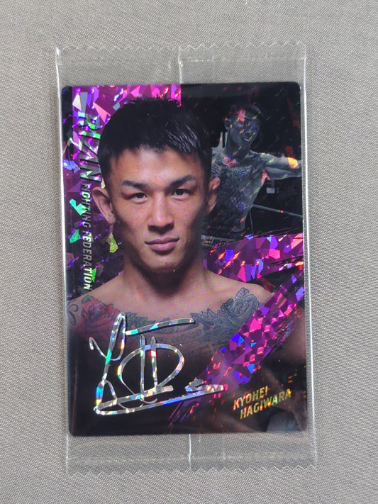 RIZIN ウエハースカード 2025 萩原京平