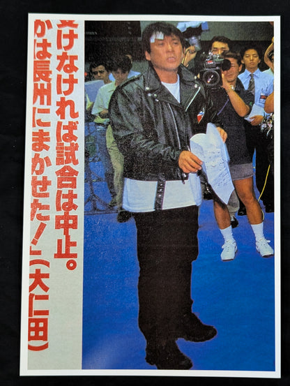 ★ Don't step on it! ★ Atsushi Onita "Explosion" petition for direct appeal