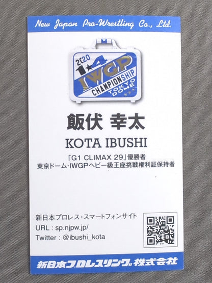 飯伏幸太 名刺型カード(非売品)