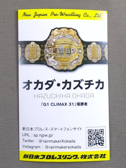 オカダ・カズチカ 名刺型カード(非売品)