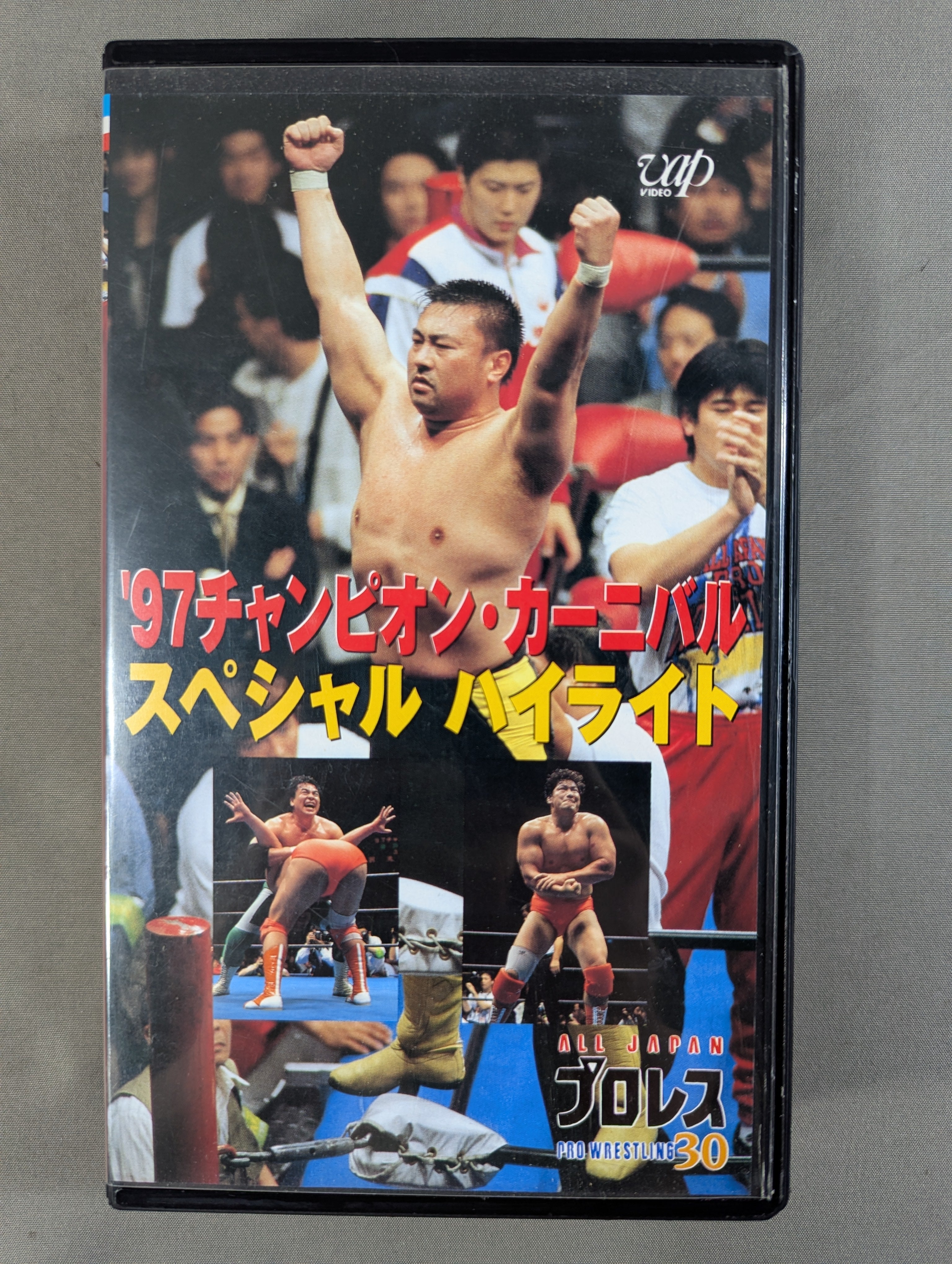 VHS – 闘道館