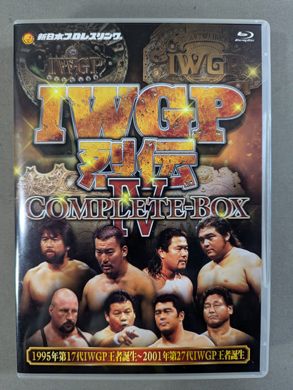 IWGP烈伝 COMPLETE-BOX Ⅳ ★1995年第17代IWGP王者誕生～2001年第27代IWGP王者誕生★