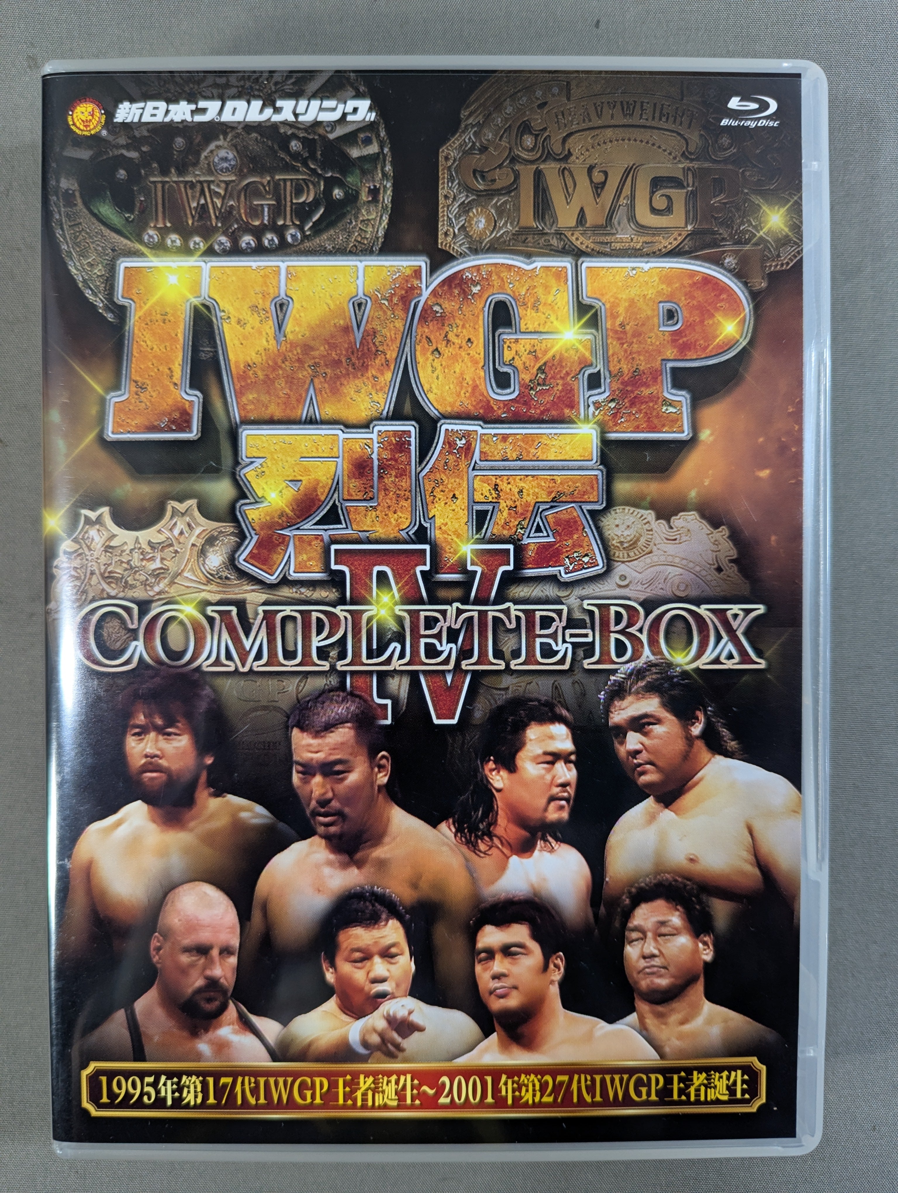 IWGP烈伝COMPLETE-BOX Ⅳ 1995年第17代IWGP王者誕生～… IWGP烈伝 COMPLETE-BOX Ⅳ ☆1995年第17代IWGP王者誕生～2001年第27代