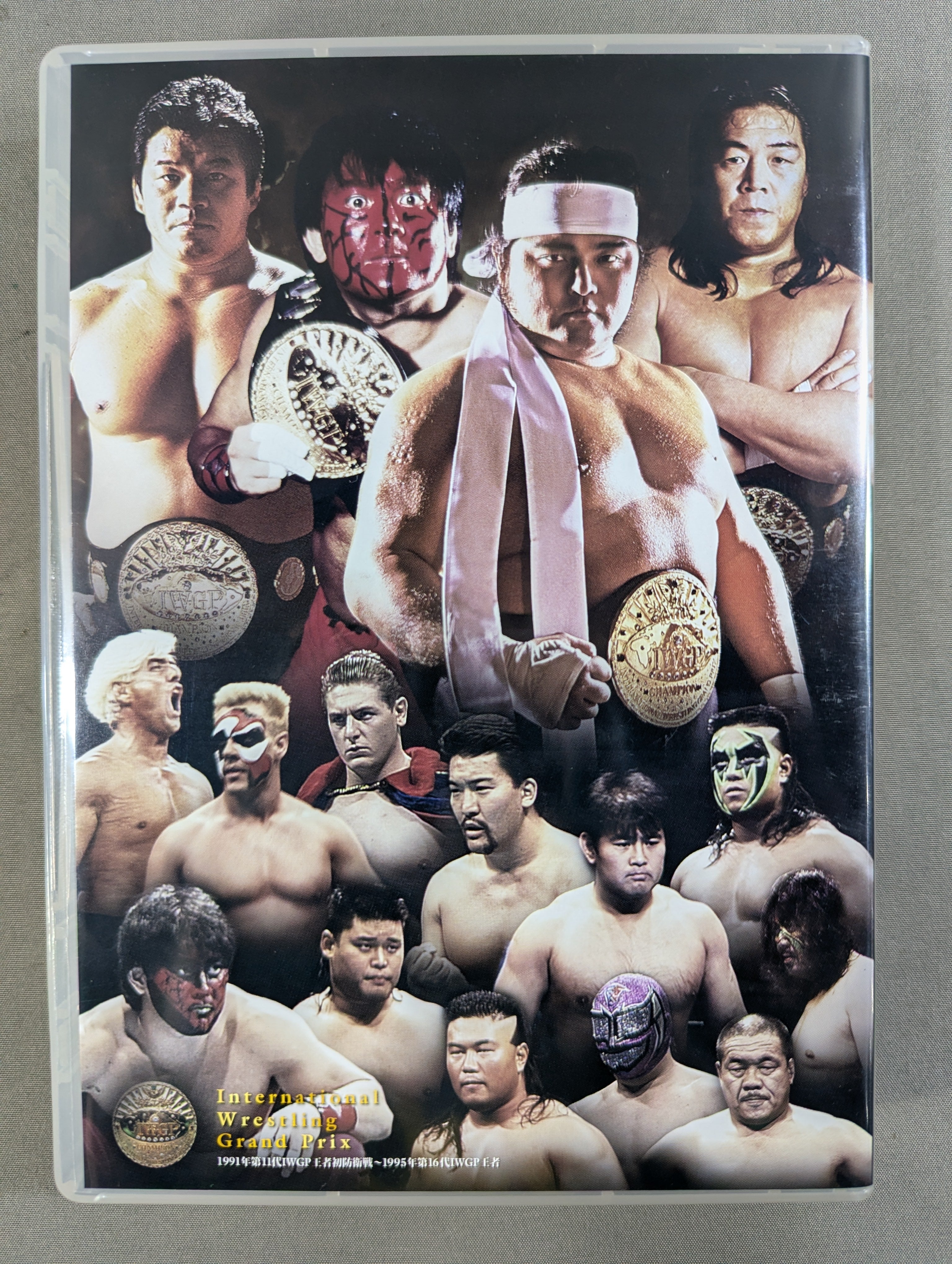 IWGP烈伝COMPLETE-BOX Ⅲ ☆1991年第11代IWGP王者初防衛戦～1995年第16