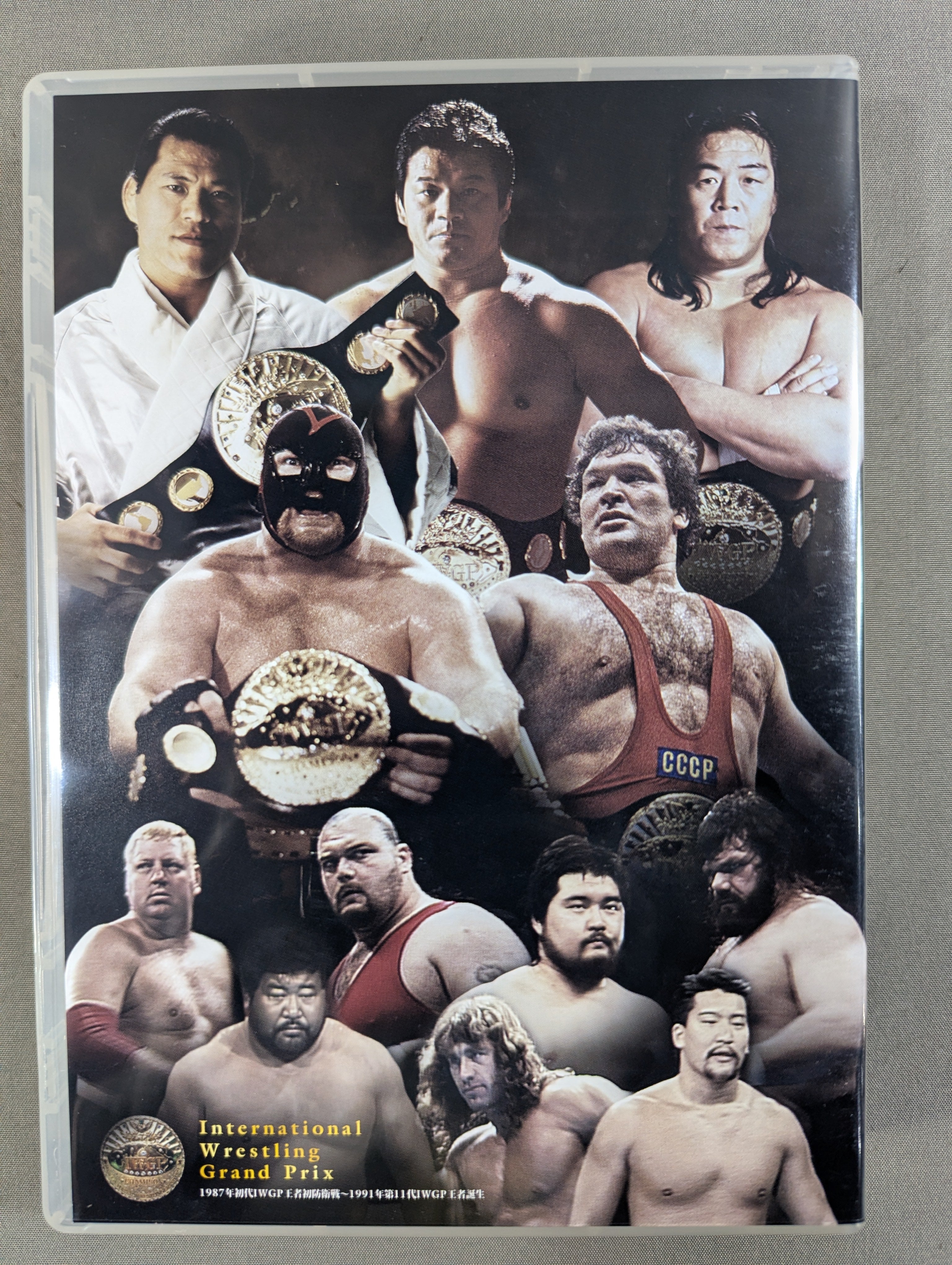 IWGP烈伝COMPLETE-BOX Ⅱ ☆1987年初代IWGP王者初防衛戦~1991年第11代 IWGP烈伝COMPLETE-BOX Ⅱ ☆1987年初代IWGP王者初防衛戦~1991年第11代