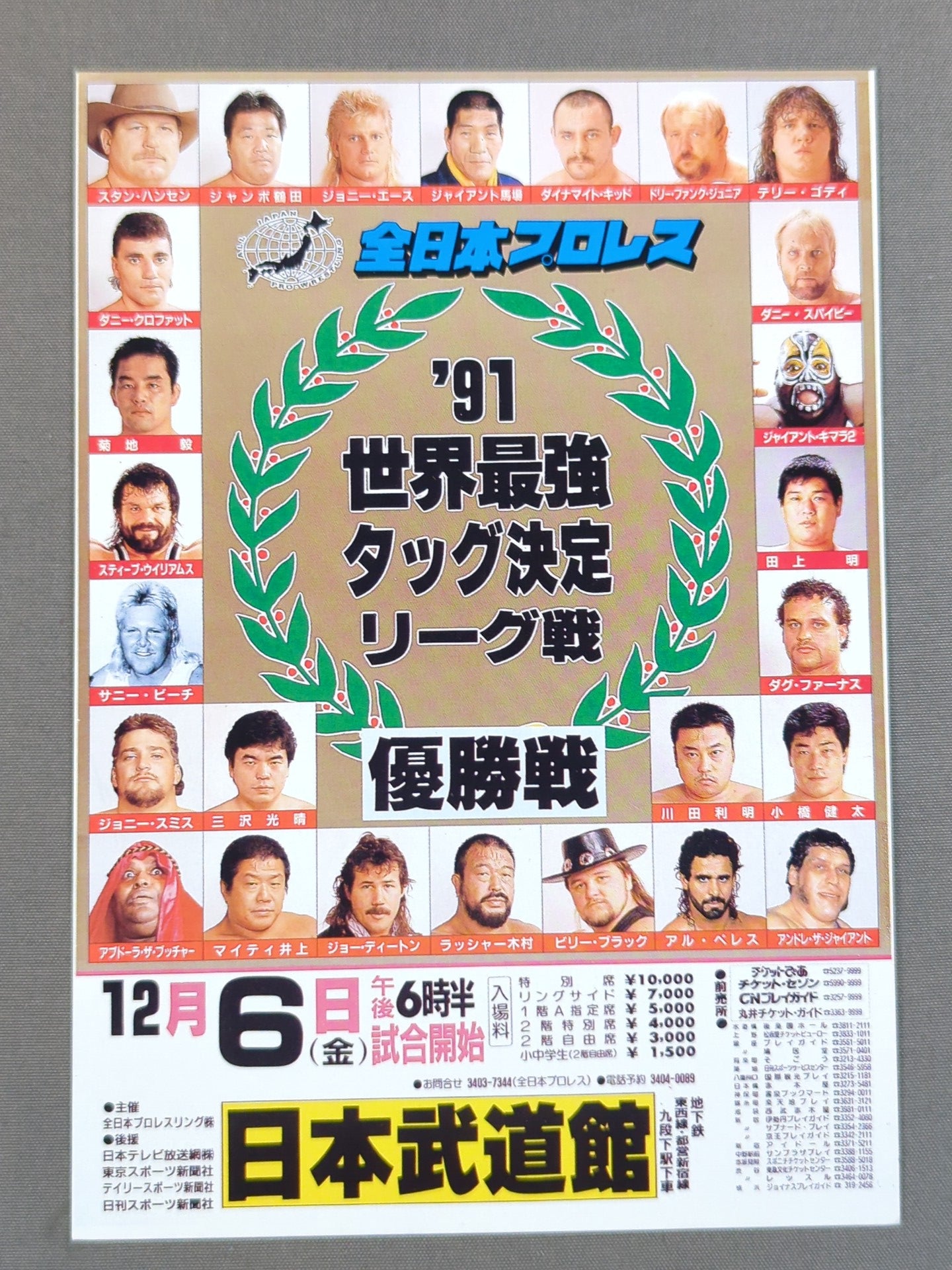 91 Real World Tag League Championship Postcard
