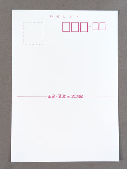 94 Summer Action Series Postcards