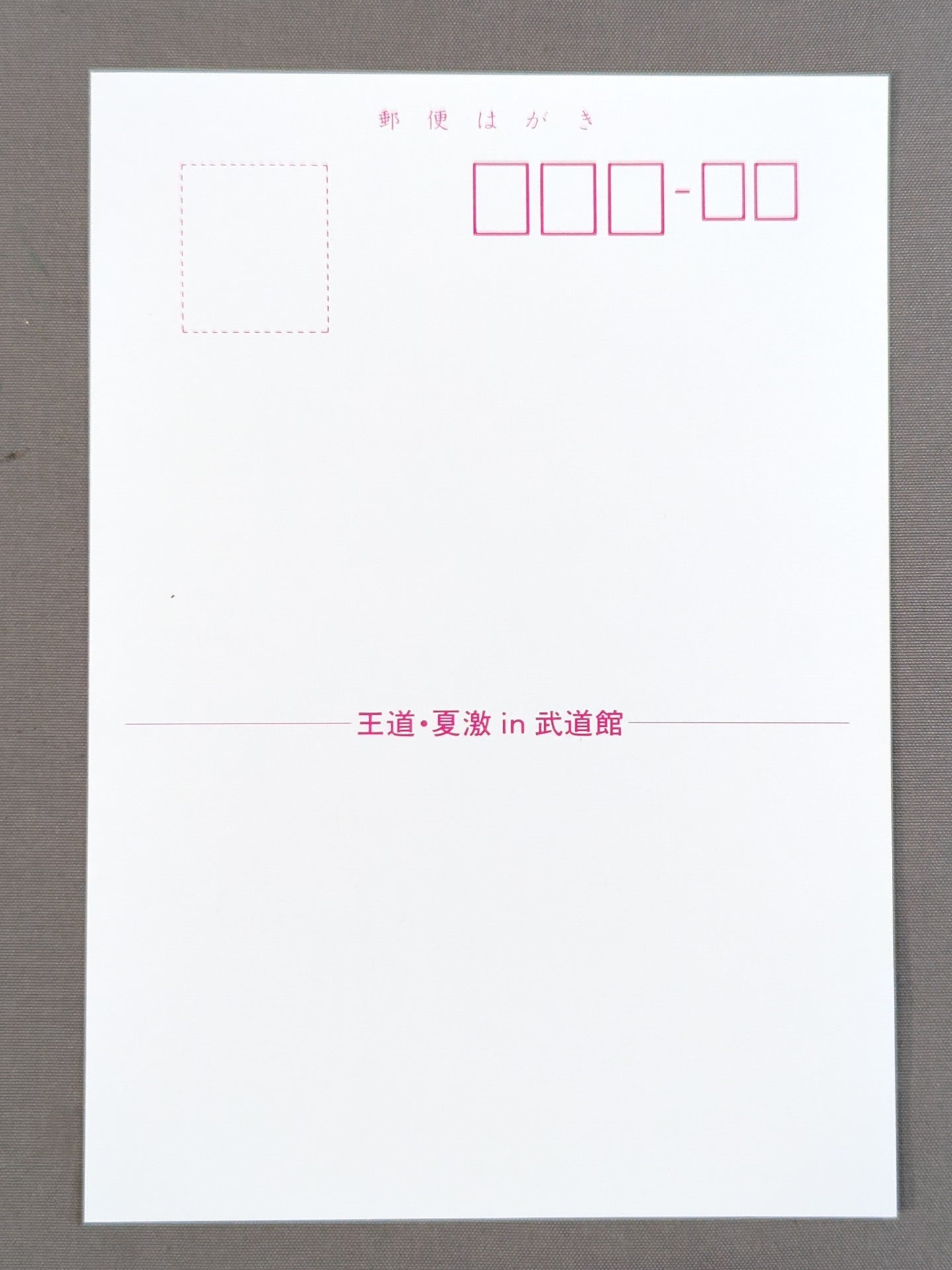 94 Summer Action Series II Postcard