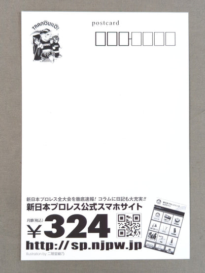 LOS INGOBERNABLES de JAPON  Postcard Set