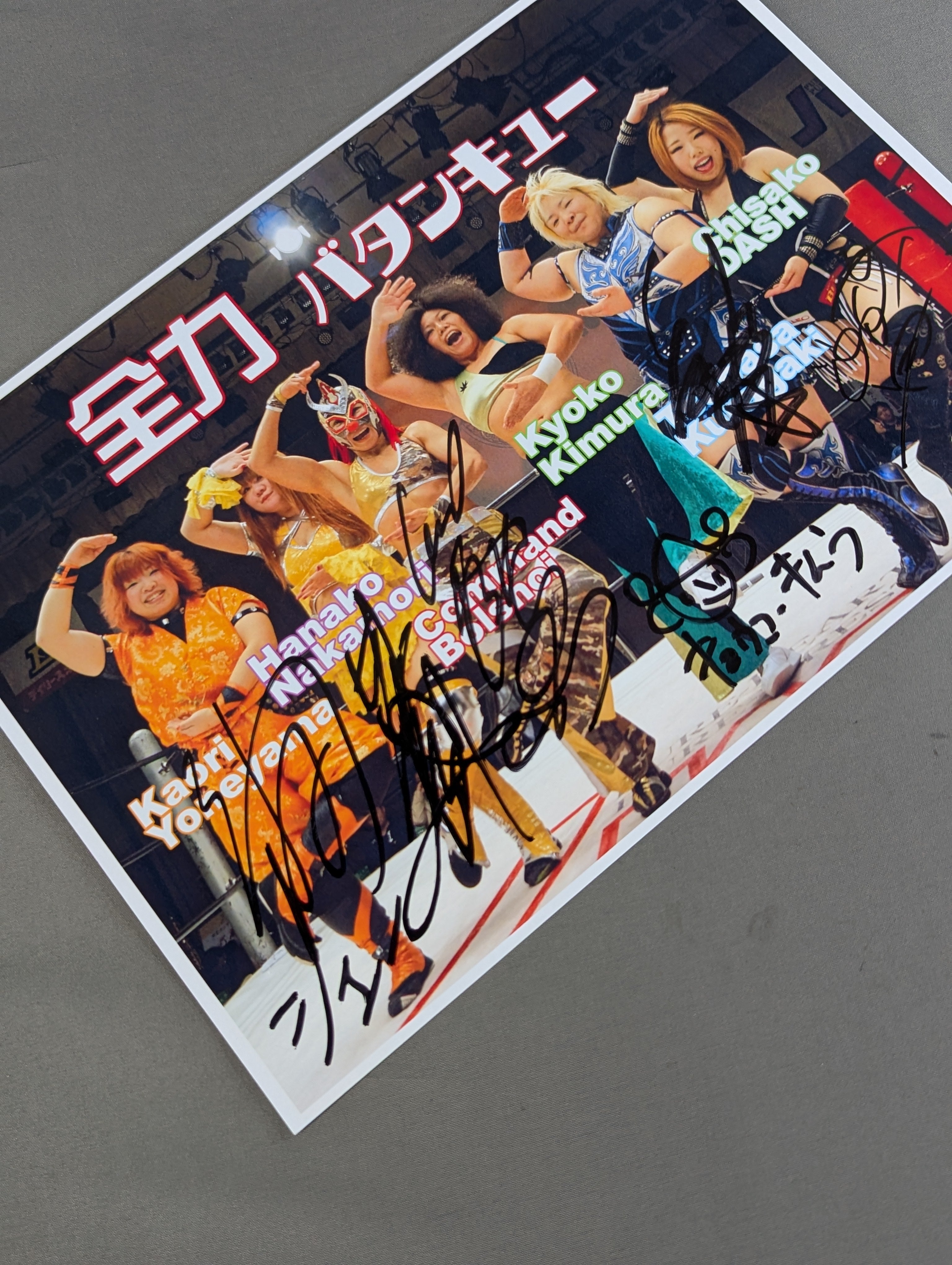 ☆全力バタンキュー☆ 6選手 直筆サイン入り ポートレート – 闘道館