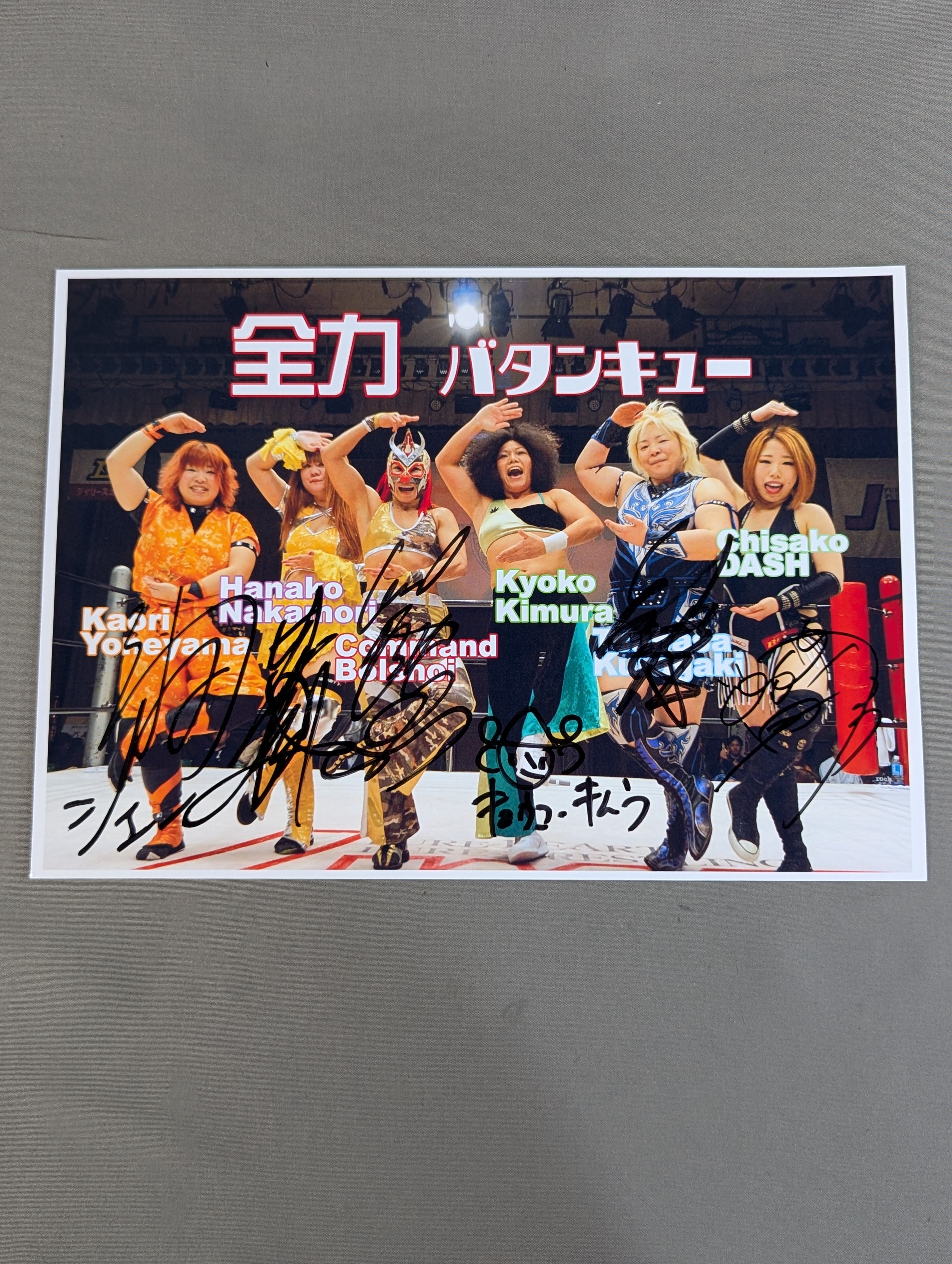 ☆全力バタンキュー☆ 6選手 直筆サイン入り ポートレート – 闘道館
