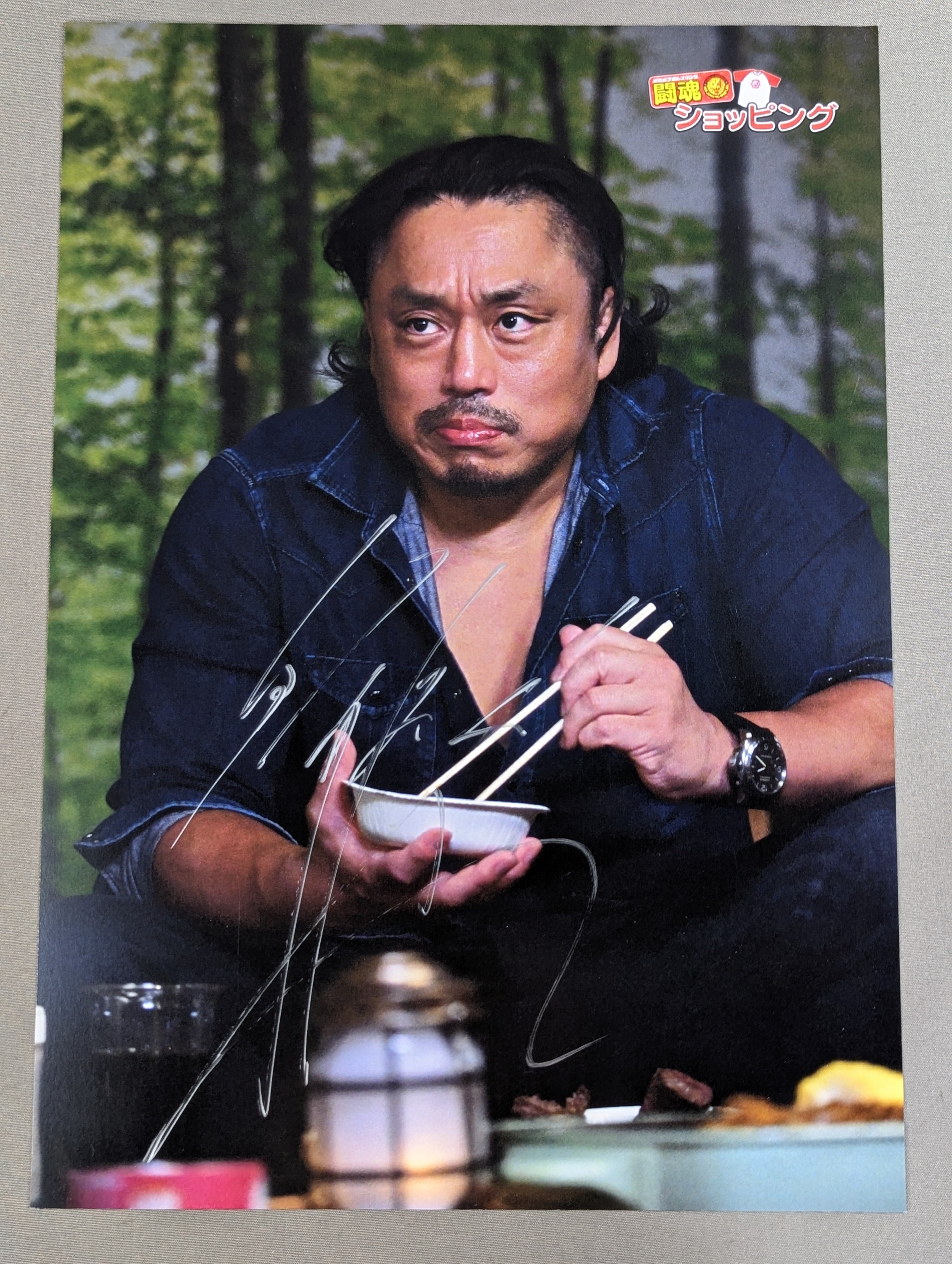 後藤洋央紀 直筆サイン入り ポートレート(A-2) – 闘道館