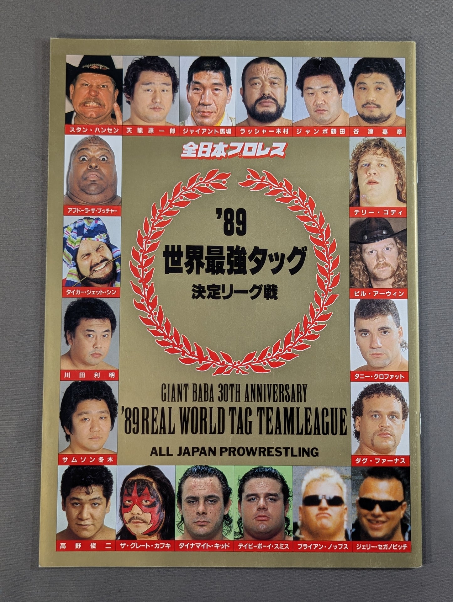 89世界最強タッグ決定リーグ戦