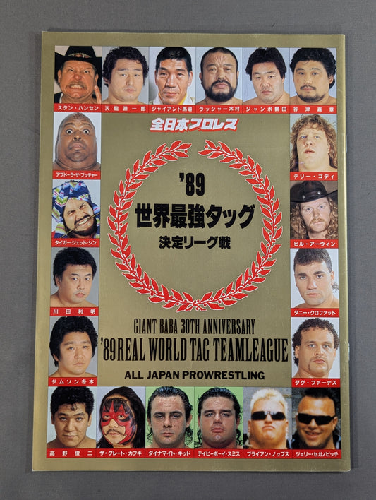 89世界最強タッグ決定リーグ戦