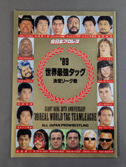 89世界最強タッグ決定リーグ戦 – 闘道館