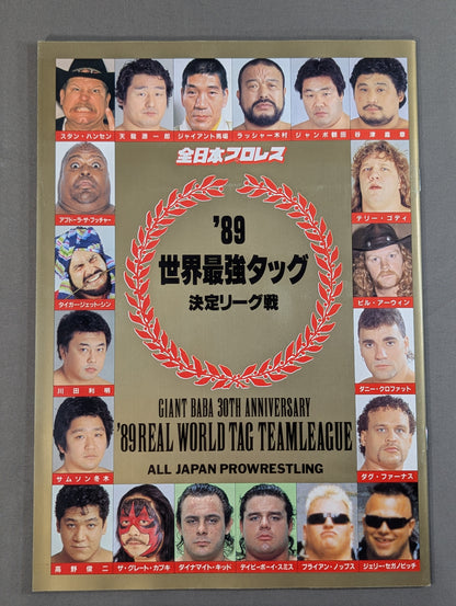 ★優勝決定戦★ 89世界最強タッグ決定リーグ戦【最終戦】