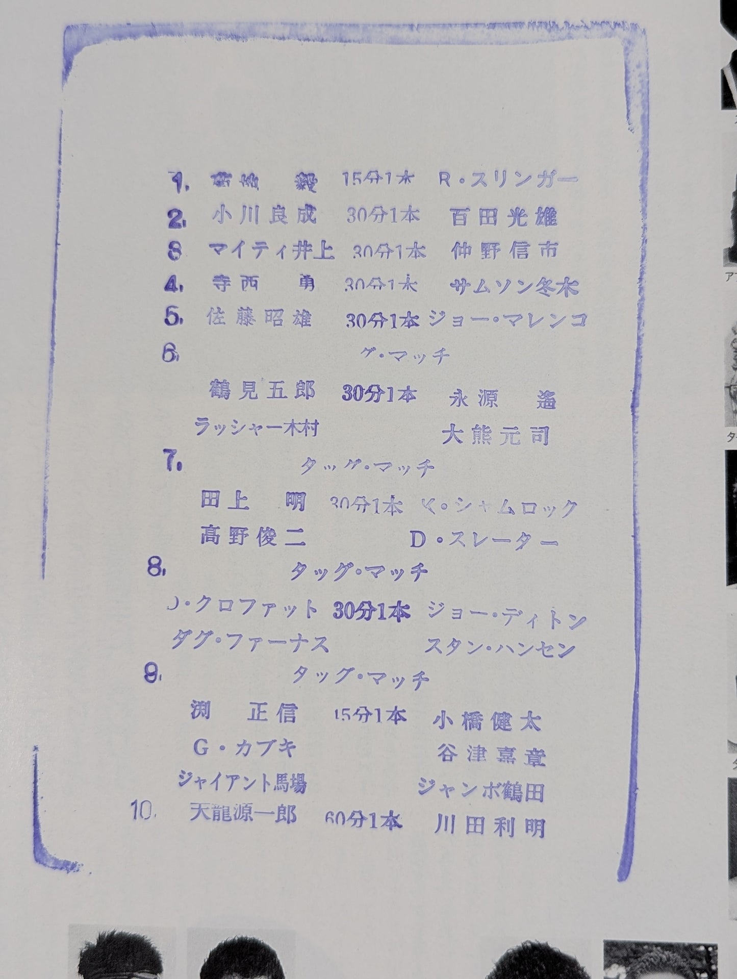89ジャイアント・シリーズ