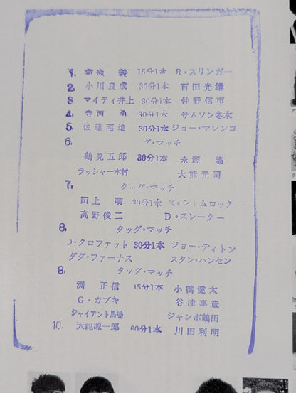 89ジャイアント・シリーズ